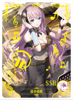 NS-02-M06-10 Megurine Luka | Vocaloid